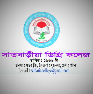 Satbaria Degree College Web Portal